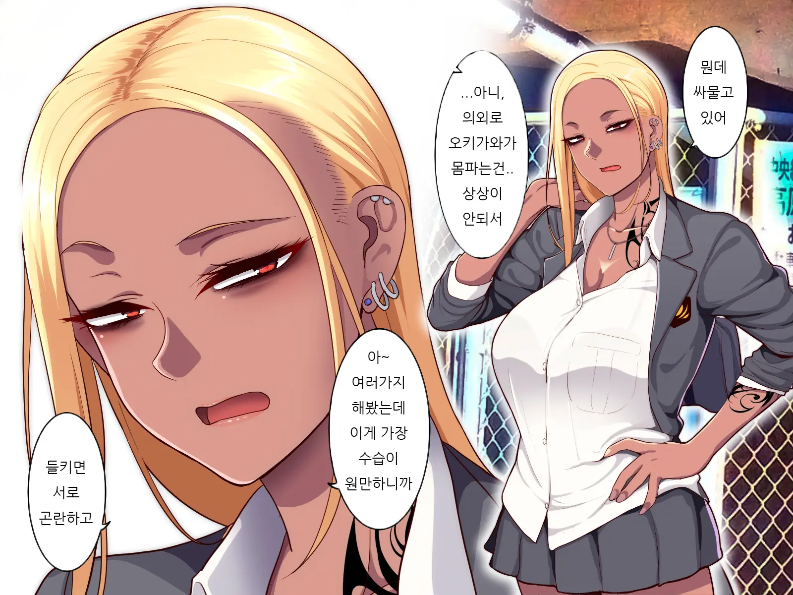Gakuen Suppo Nikki Kuro Gal Yankee Okigawa Hen